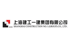 上海建工一建集团有限公司|建筑行业曼德束集团品牌推荐